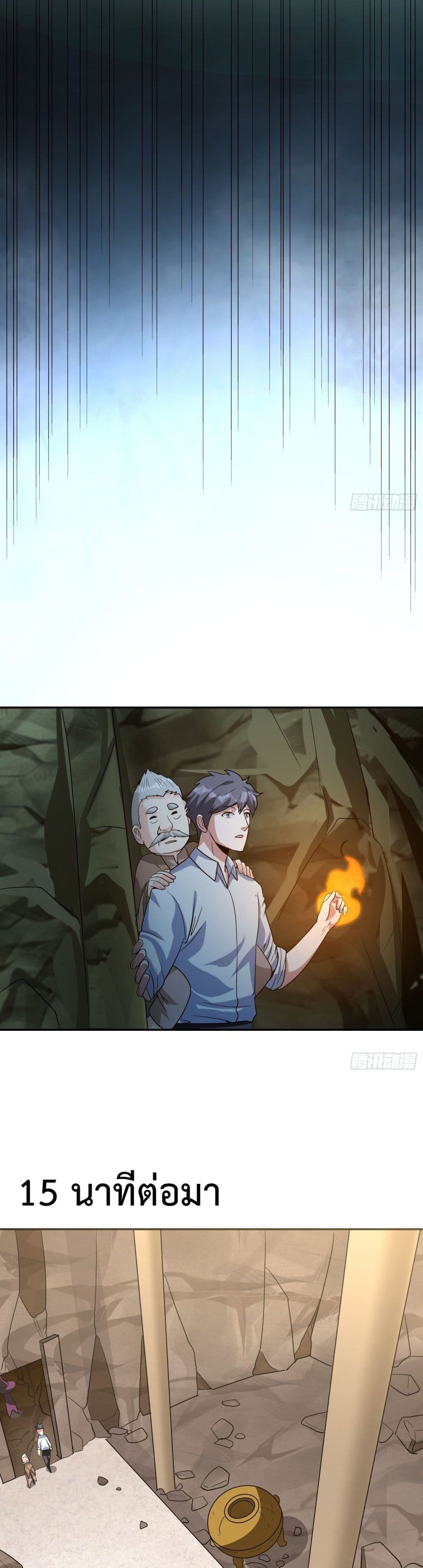 Isekai Pum Pum The Child page 10