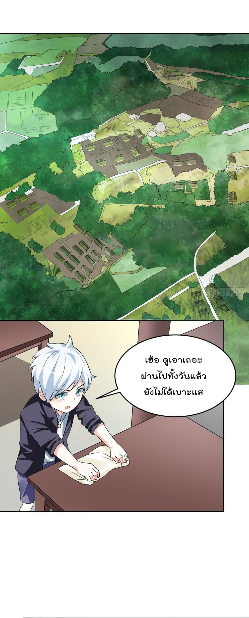 Isekai Pum Pum The Child page 2