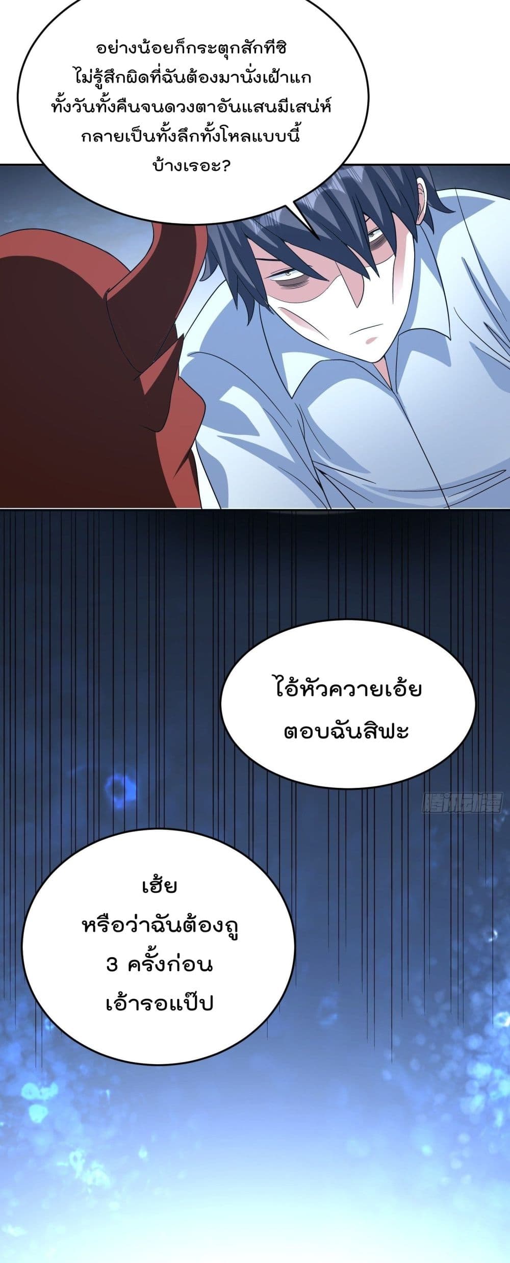 Isekai Pum Pum The Child page 4