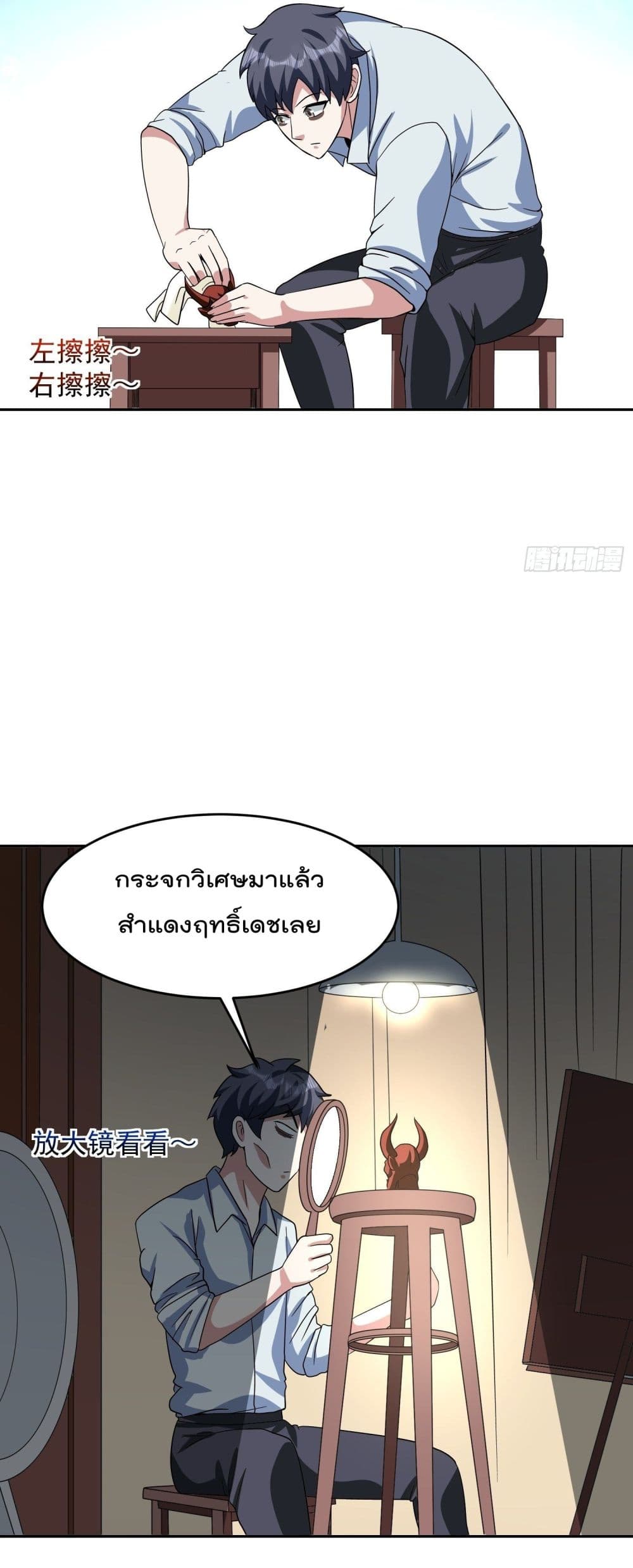 Isekai Pum Pum The Child page 5