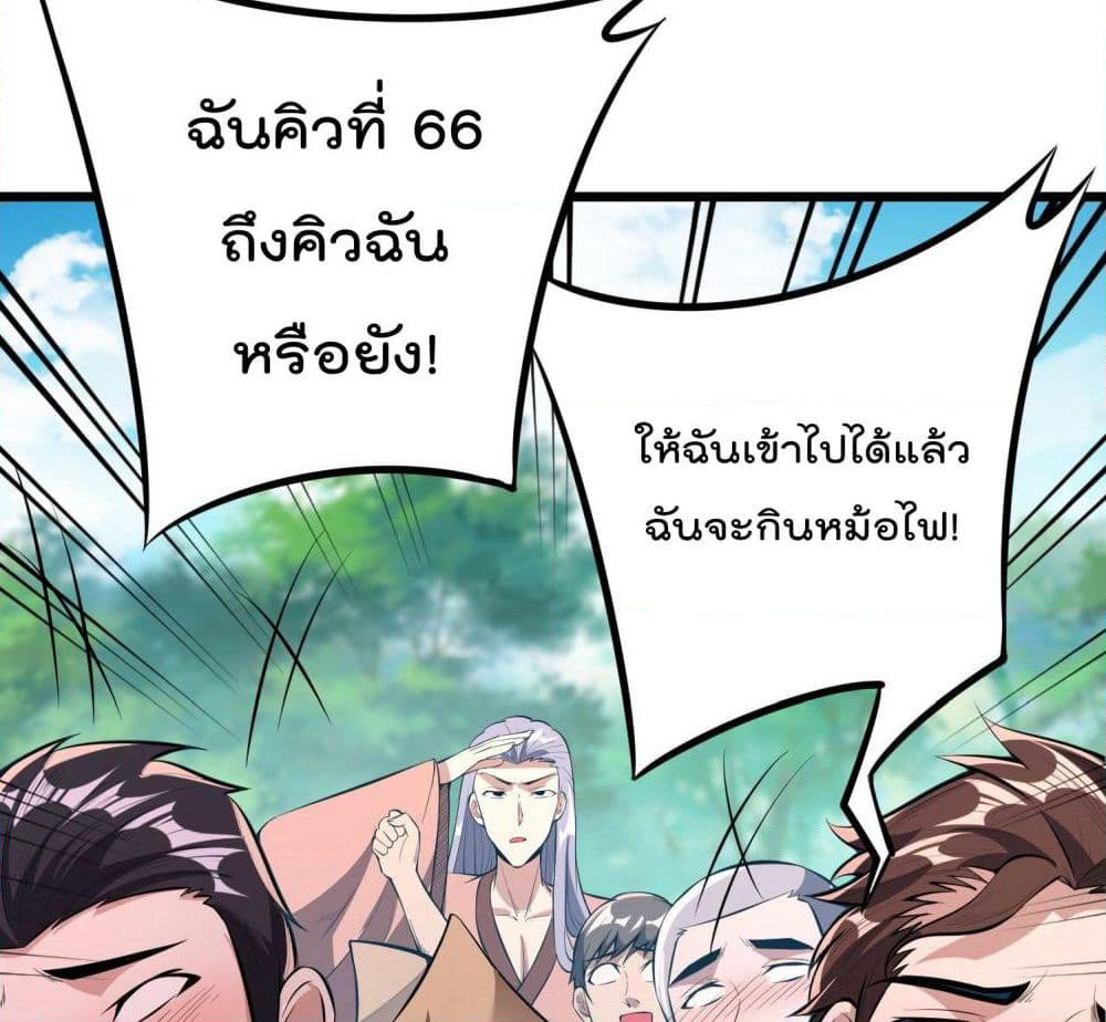 Isekai Pum Pum The Child page 3