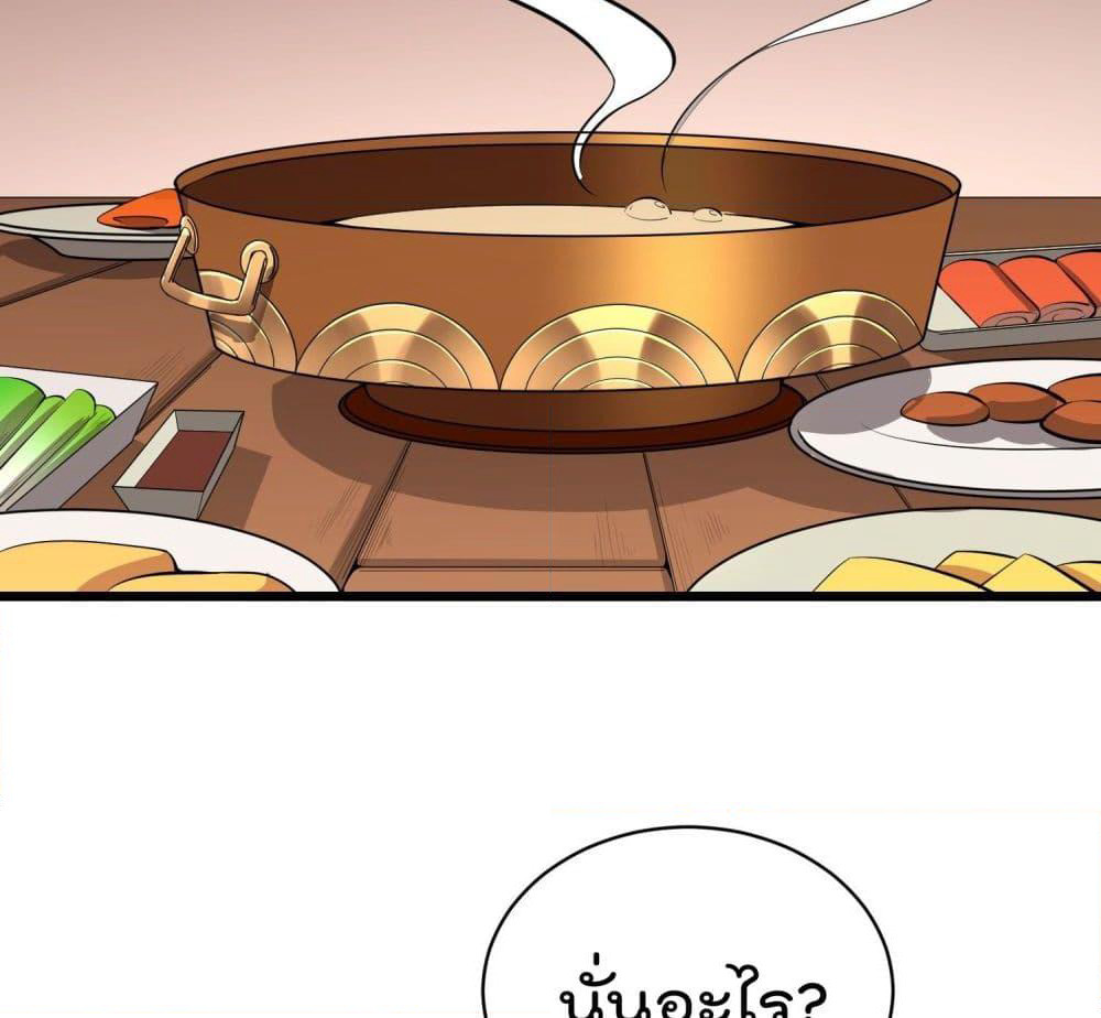 Isekai Pum Pum The Child page 8