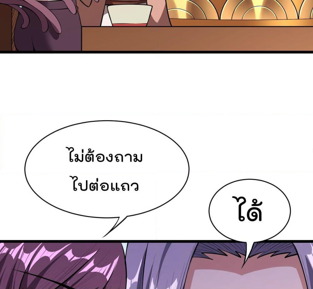 Isekai Pum Pum The Child page 10