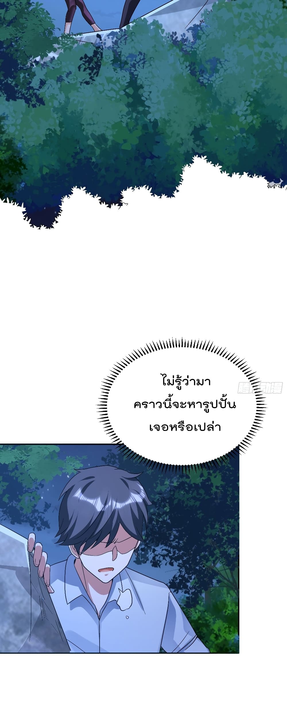 Isekai Pum Pum The Child page 5