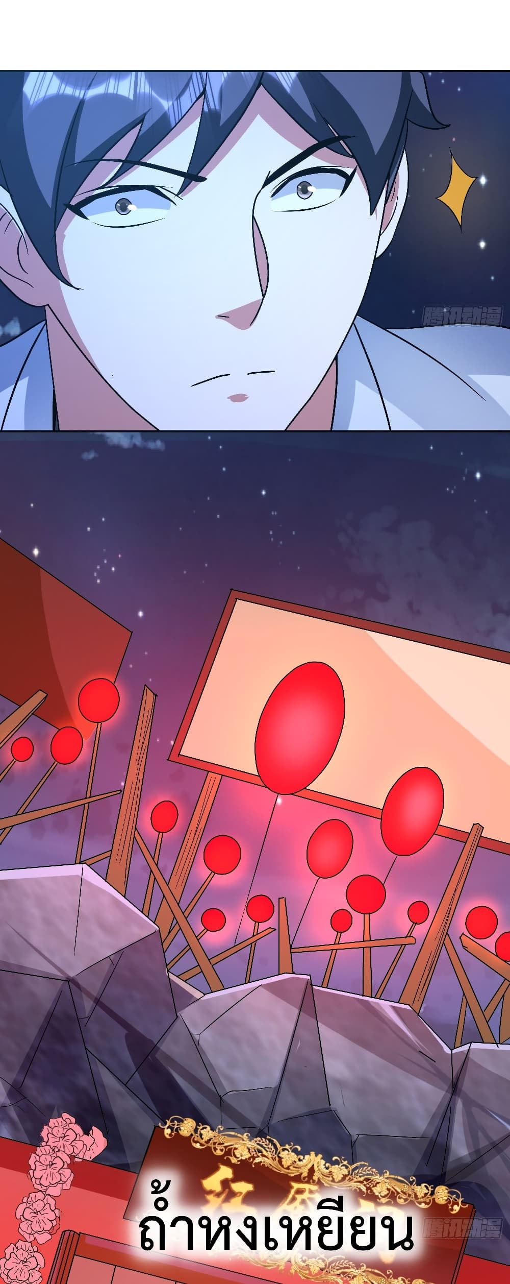 Isekai Pum Pum The Child page 6