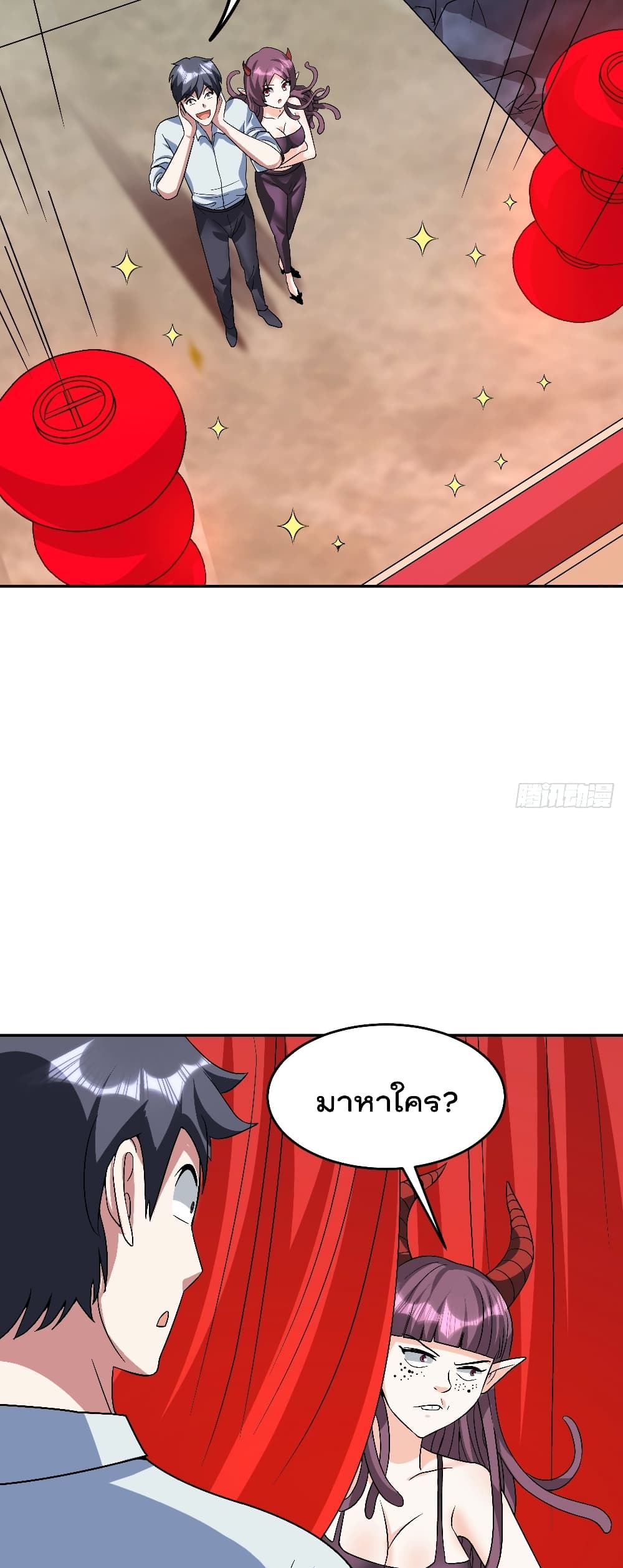 Isekai Pum Pum The Child page 8