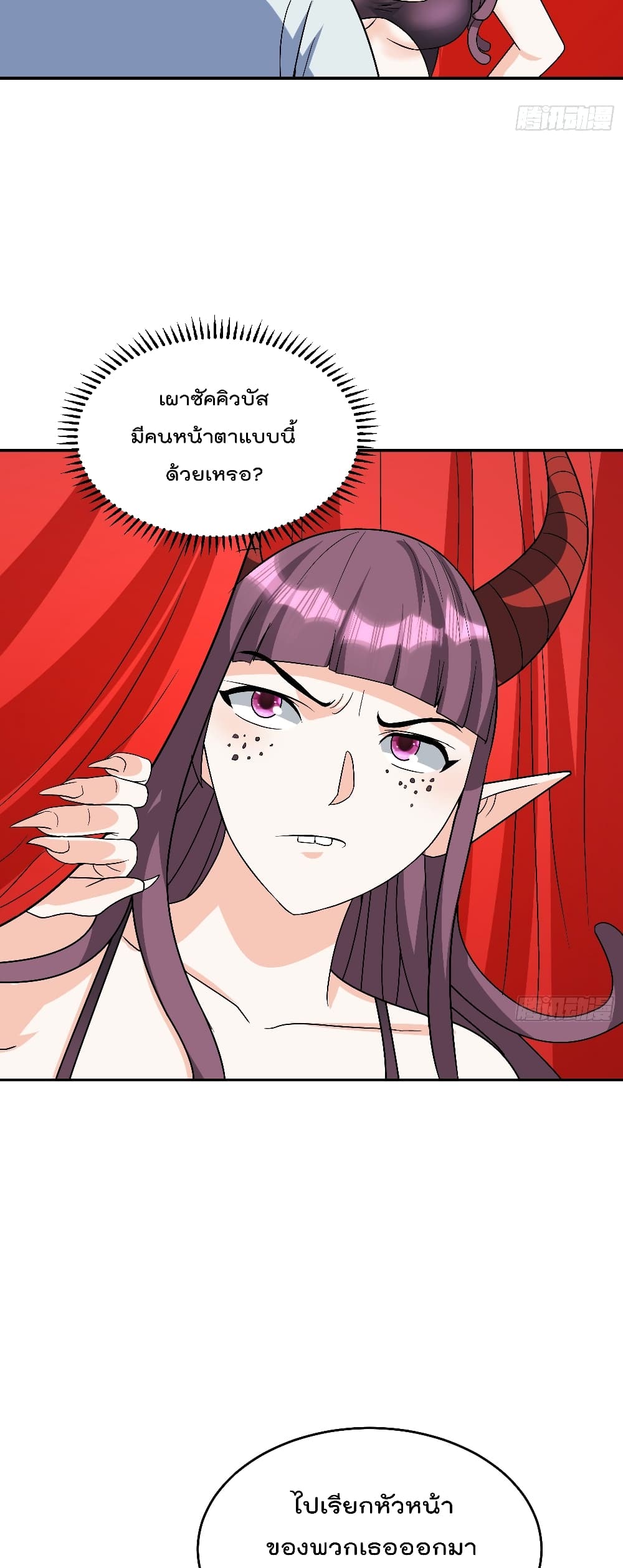 Isekai Pum Pum The Child page 9