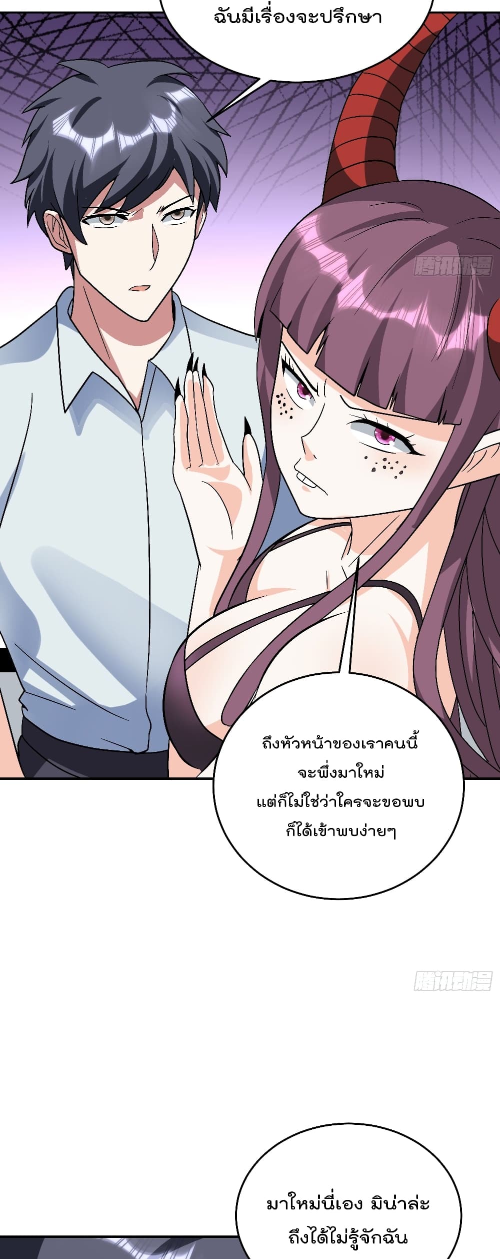 Isekai Pum Pum The Child page 10