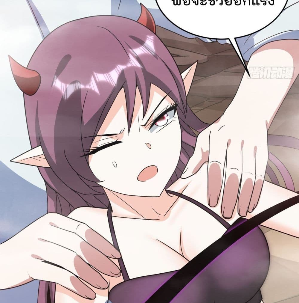 Isekai Pum Pum The Child page 7