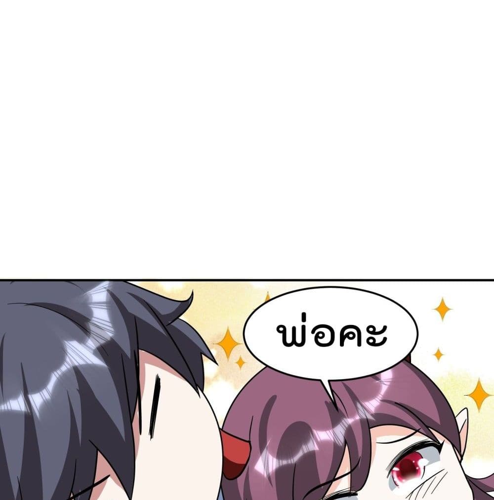 Isekai Pum Pum The Child page 10