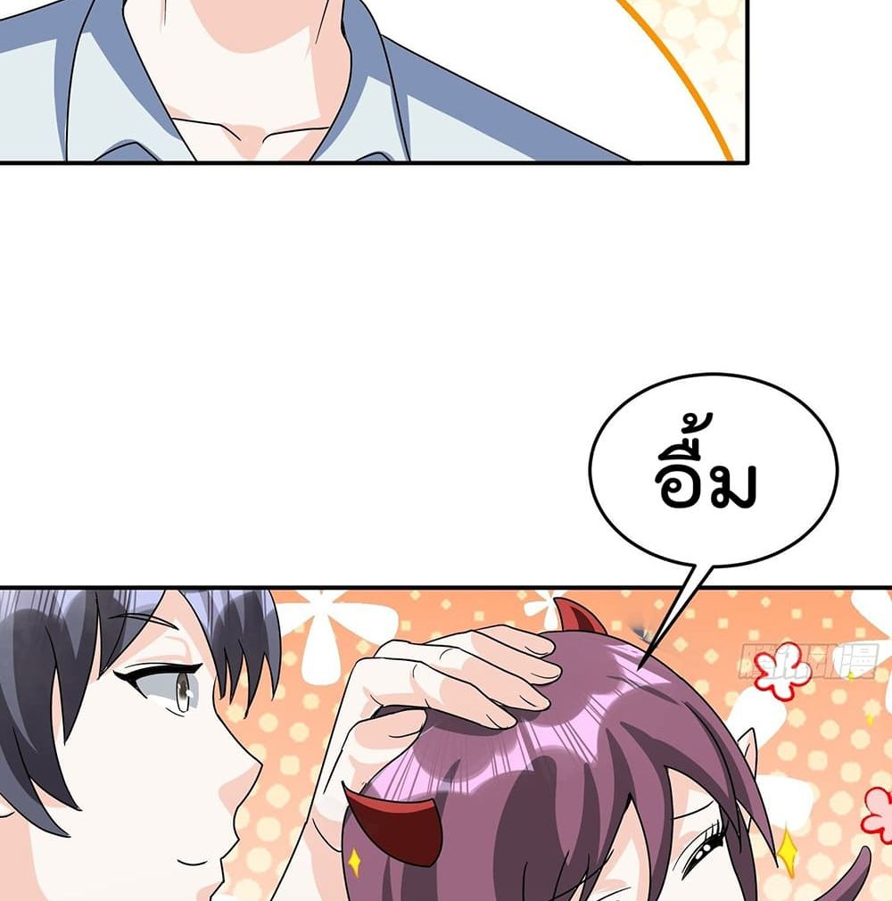 Isekai Pum Pum The Child page 3