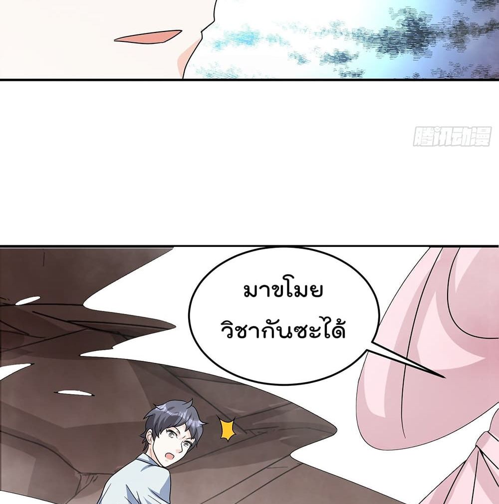 Isekai Pum Pum The Child page 7