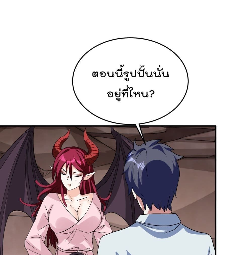 Isekai Pum Pum The Child page 2
