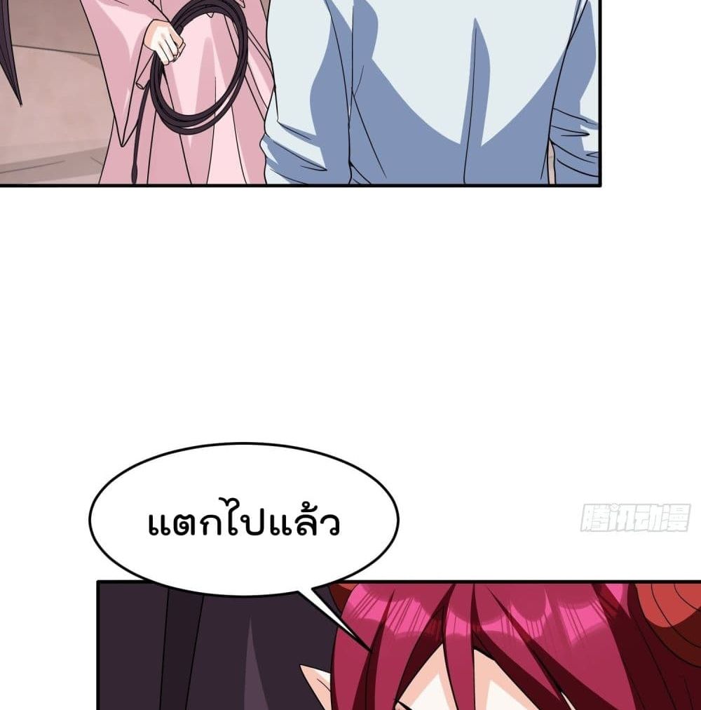 Isekai Pum Pum The Child page 3