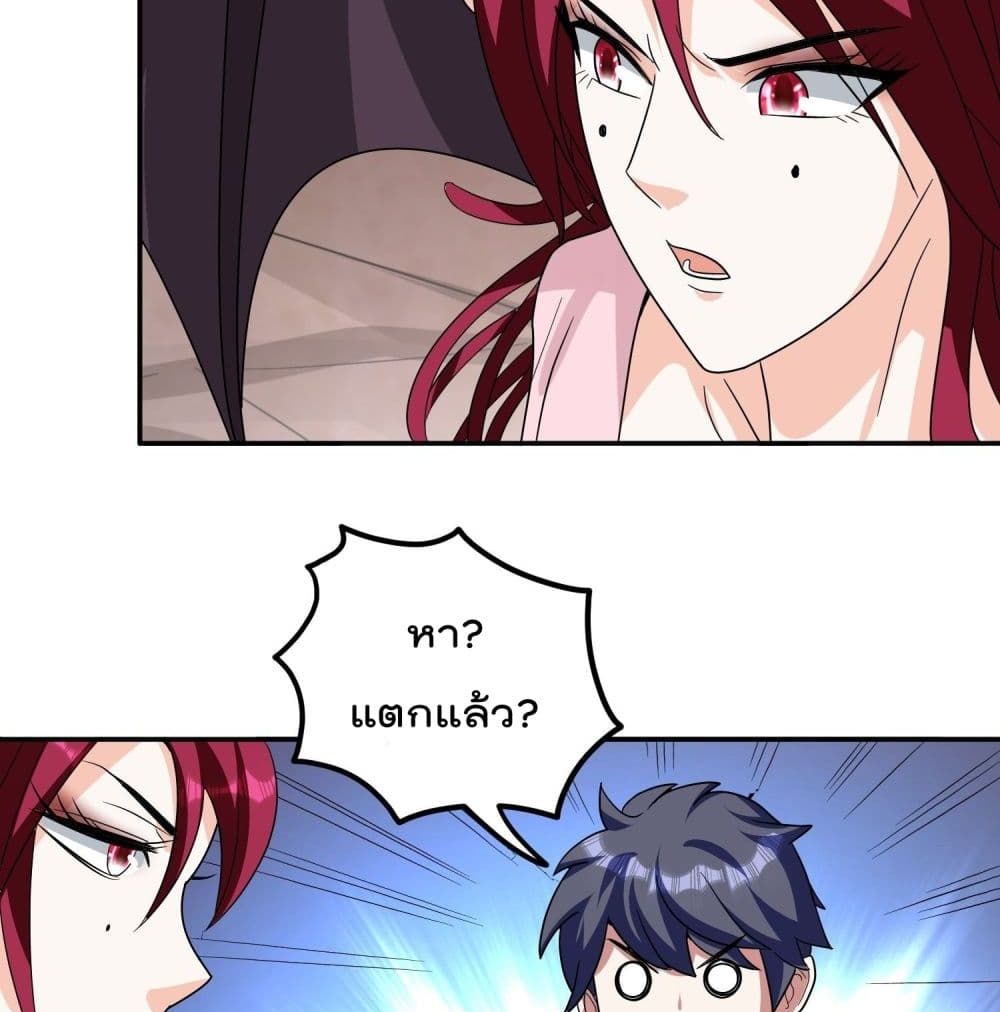 Isekai Pum Pum The Child page 4