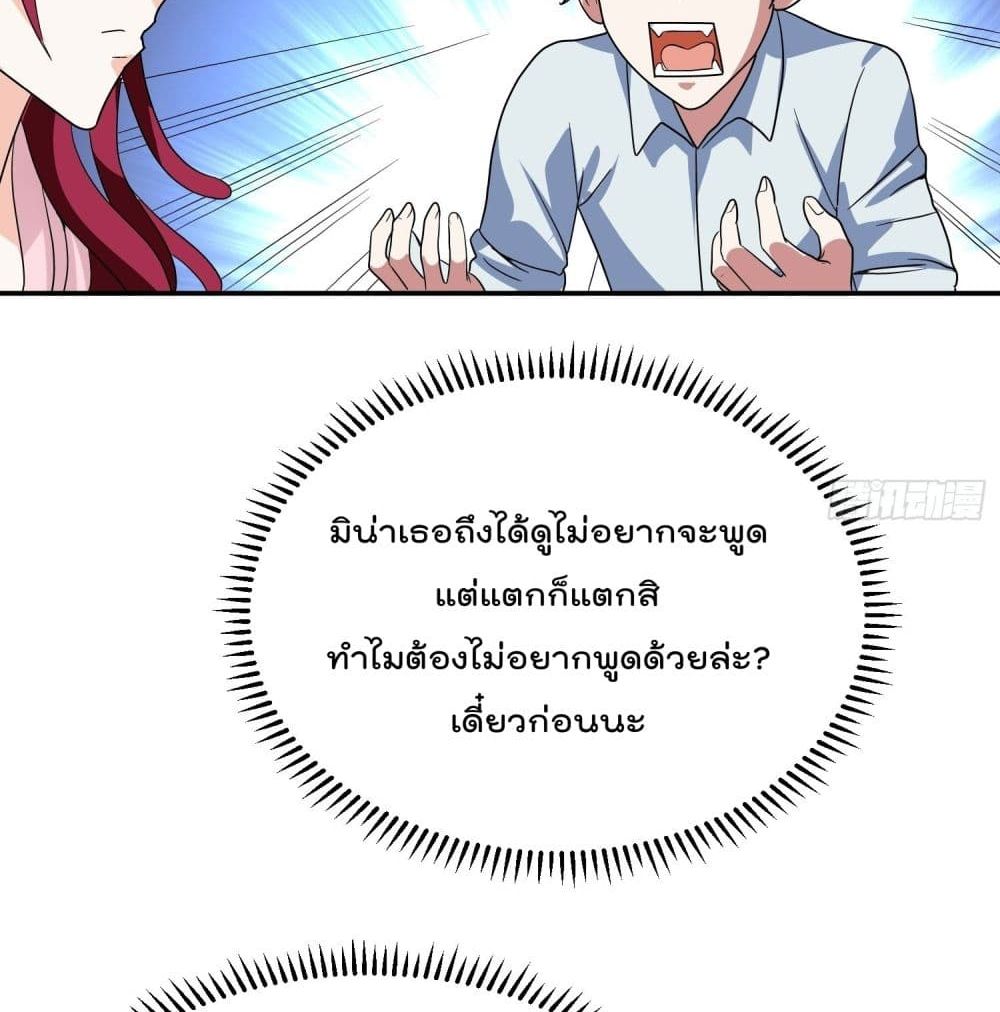 Isekai Pum Pum The Child page 5