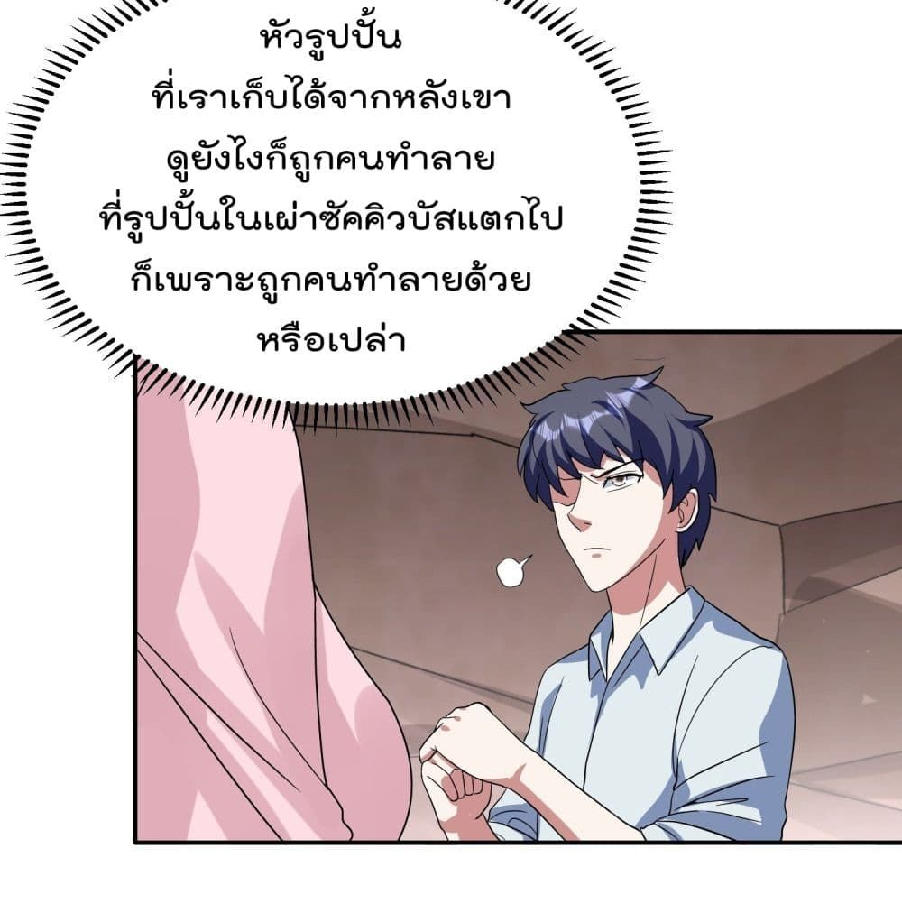 Isekai Pum Pum The Child page 6