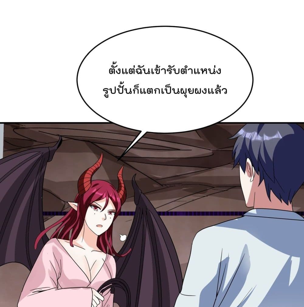 Isekai Pum Pum The Child page 8