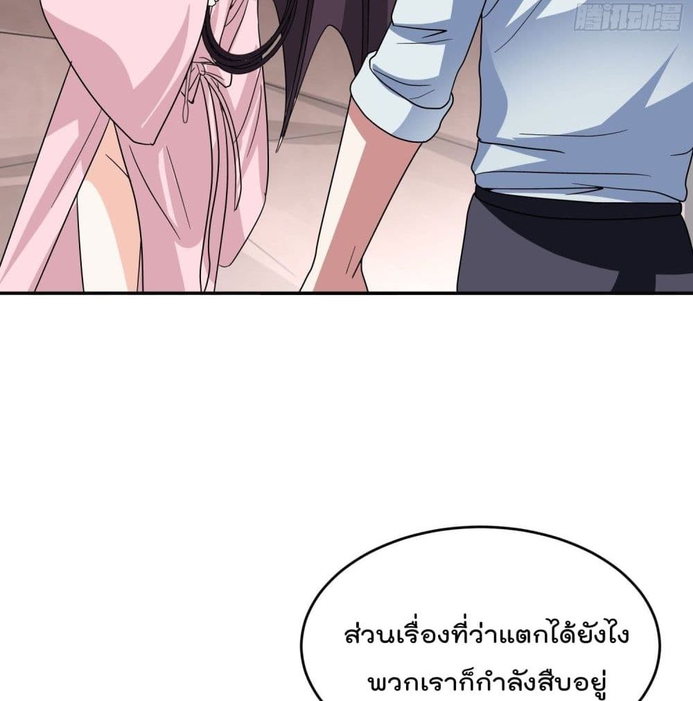 Isekai Pum Pum The Child page 9