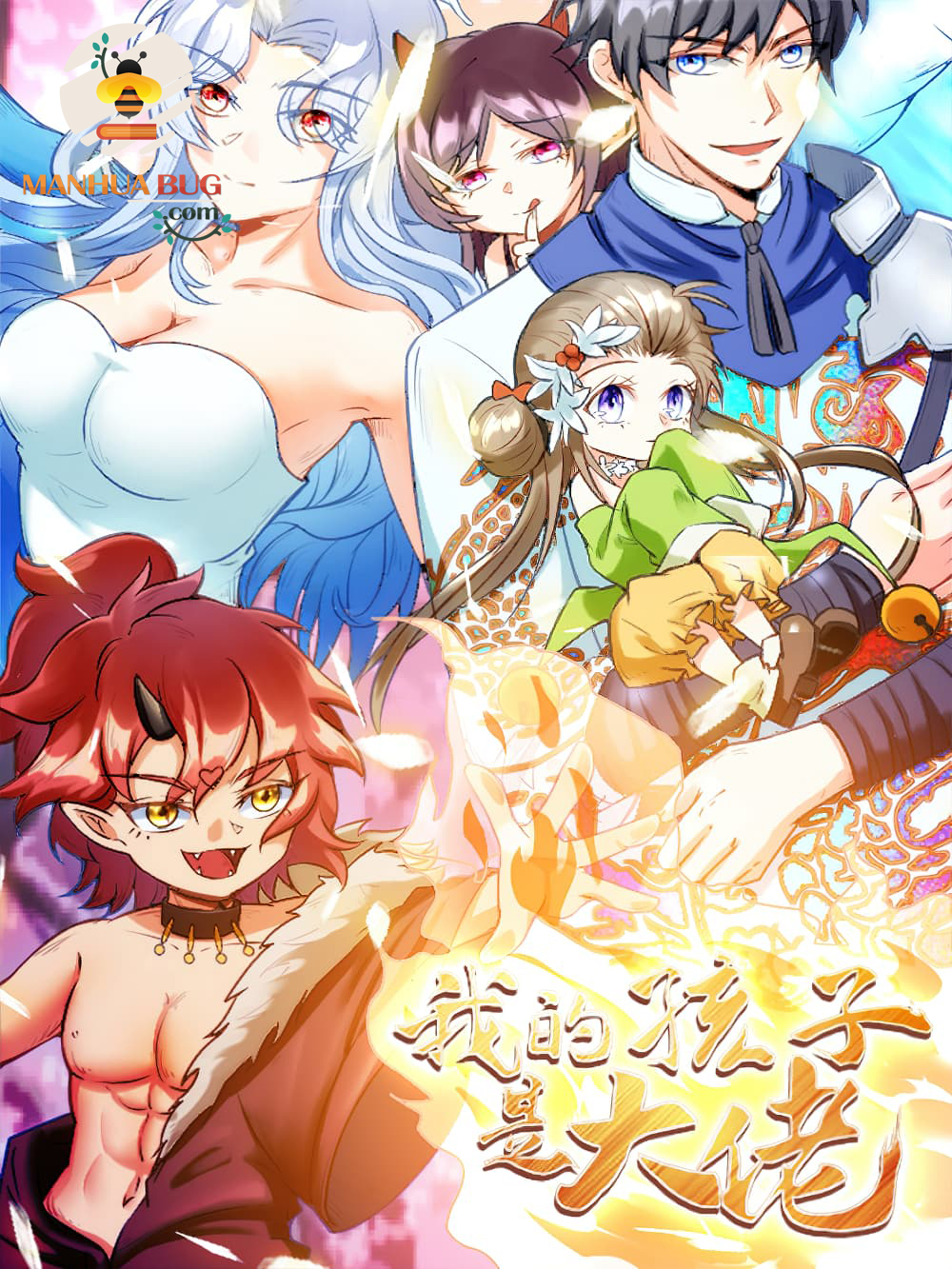 Isekai Pum Pum The Child page 1