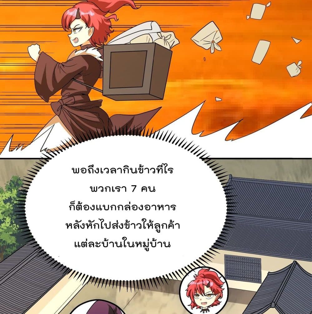 Isekai Pum Pum The Child page 6