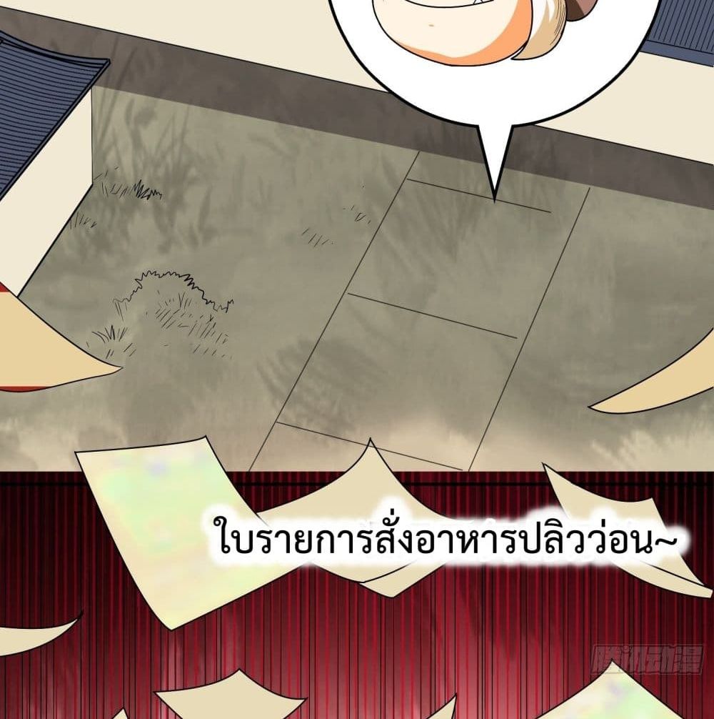 Isekai Pum Pum The Child page 9