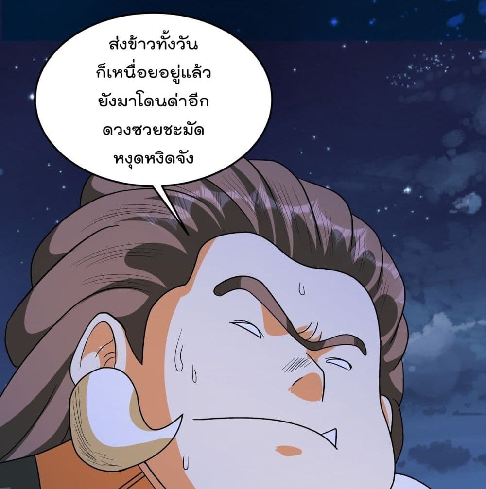 Isekai Pum Pum The Child page 4