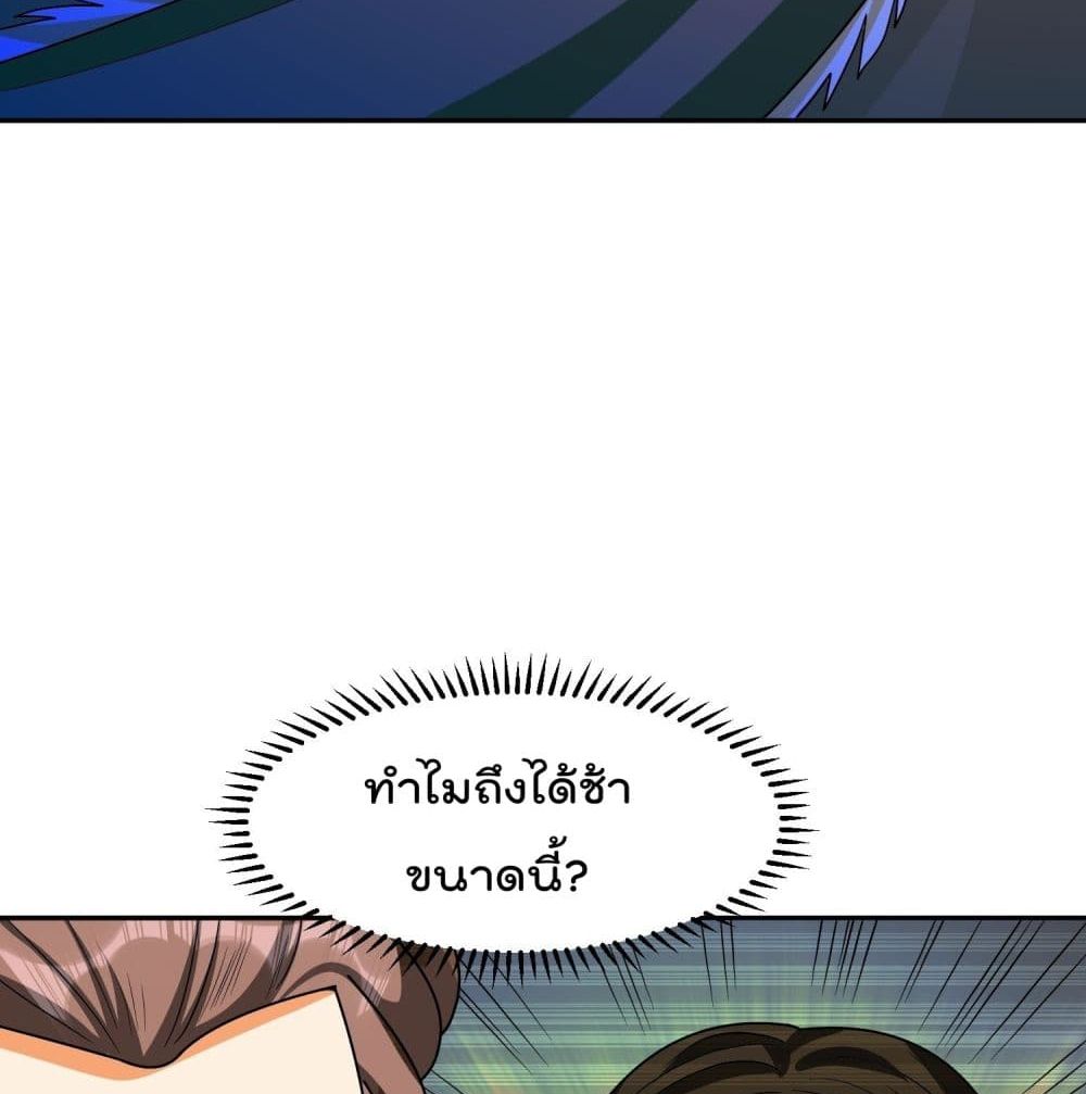 Isekai Pum Pum The Child page 6