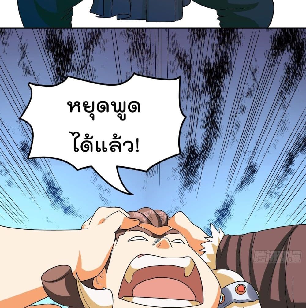 Isekai Pum Pum The Child page 10
