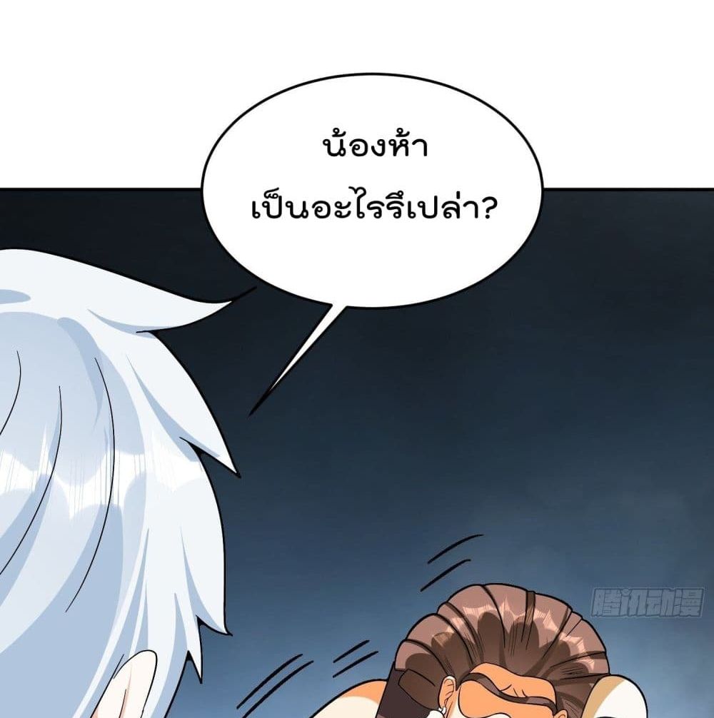 Isekai Pum Pum The Child page 4