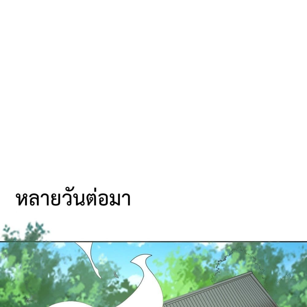 Isekai Pum Pum The Child page 2