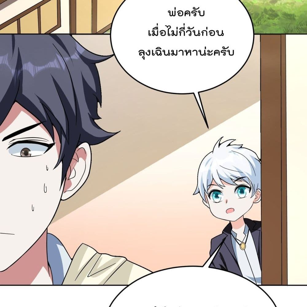 Isekai Pum Pum The Child page 4