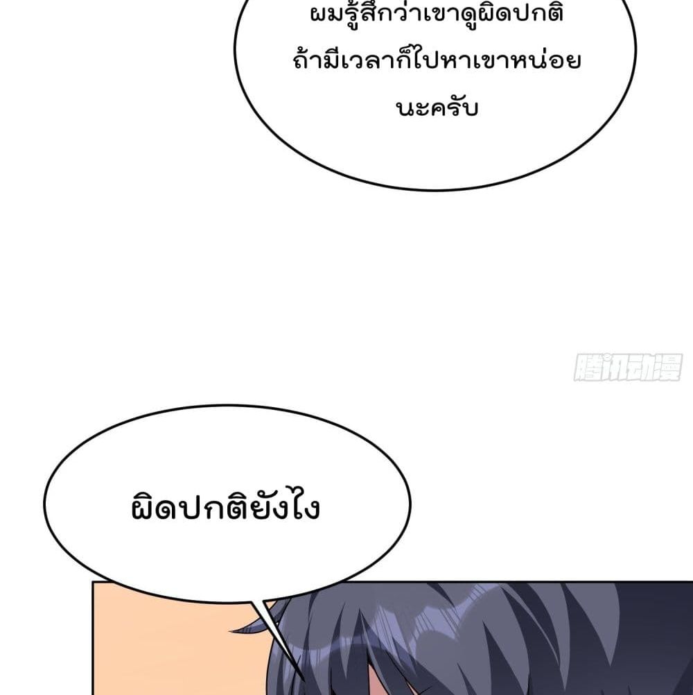 Isekai Pum Pum The Child page 5
