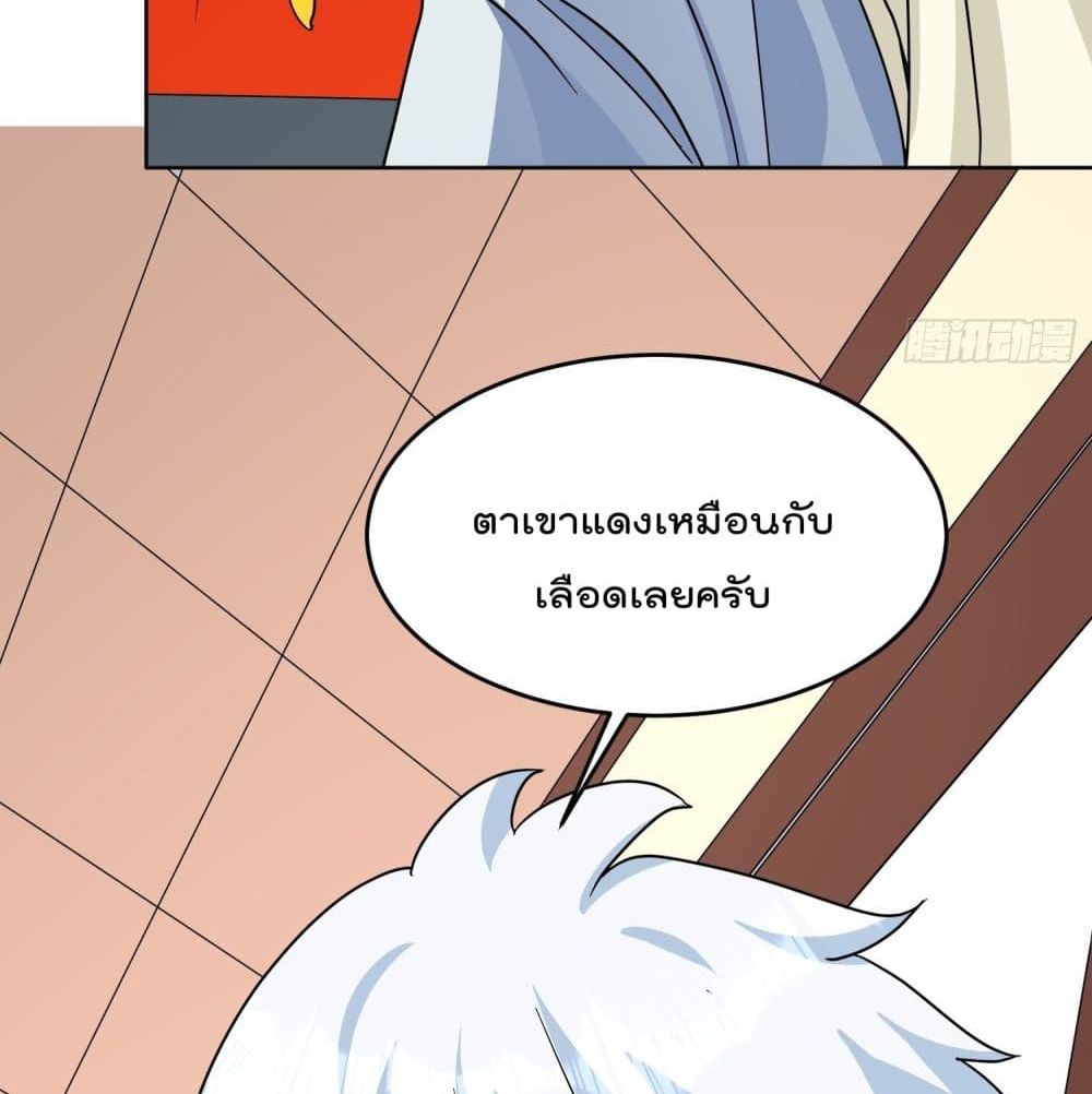 Isekai Pum Pum The Child page 7