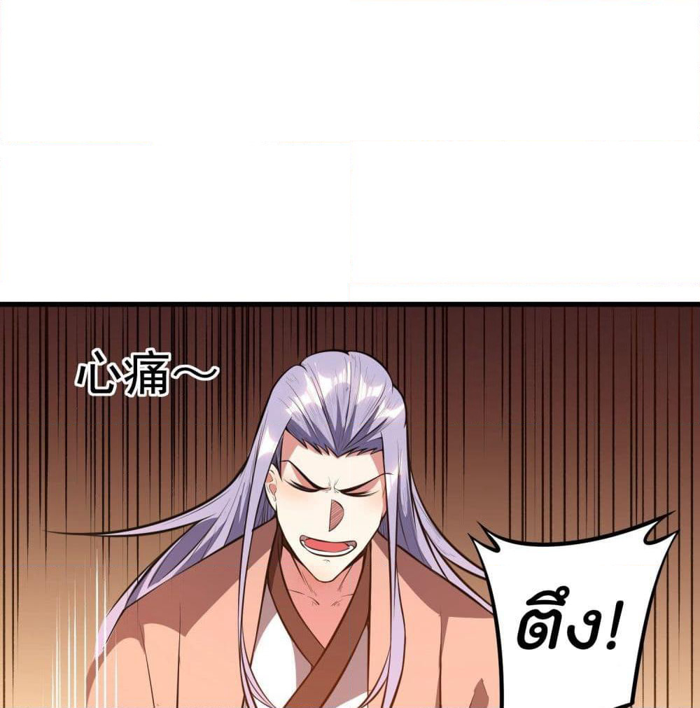Isekai Pum Pum The Child page 2