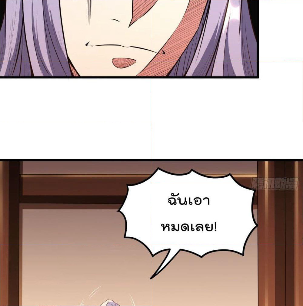 Isekai Pum Pum The Child page 4