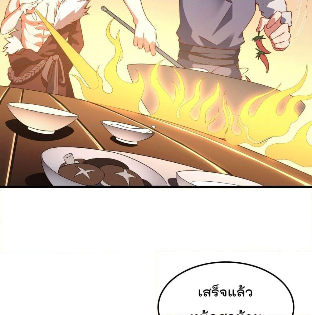 Isekai Pum Pum The Child page 10