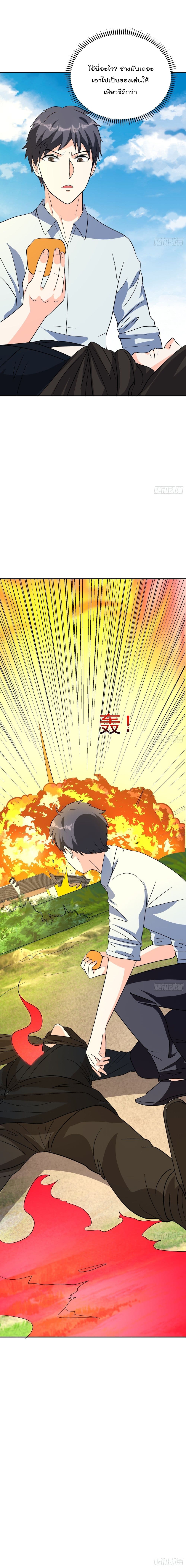 Isekai Pum Pum The Child page 10