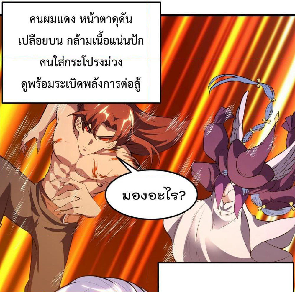 Isekai Pum Pum The Child page 2