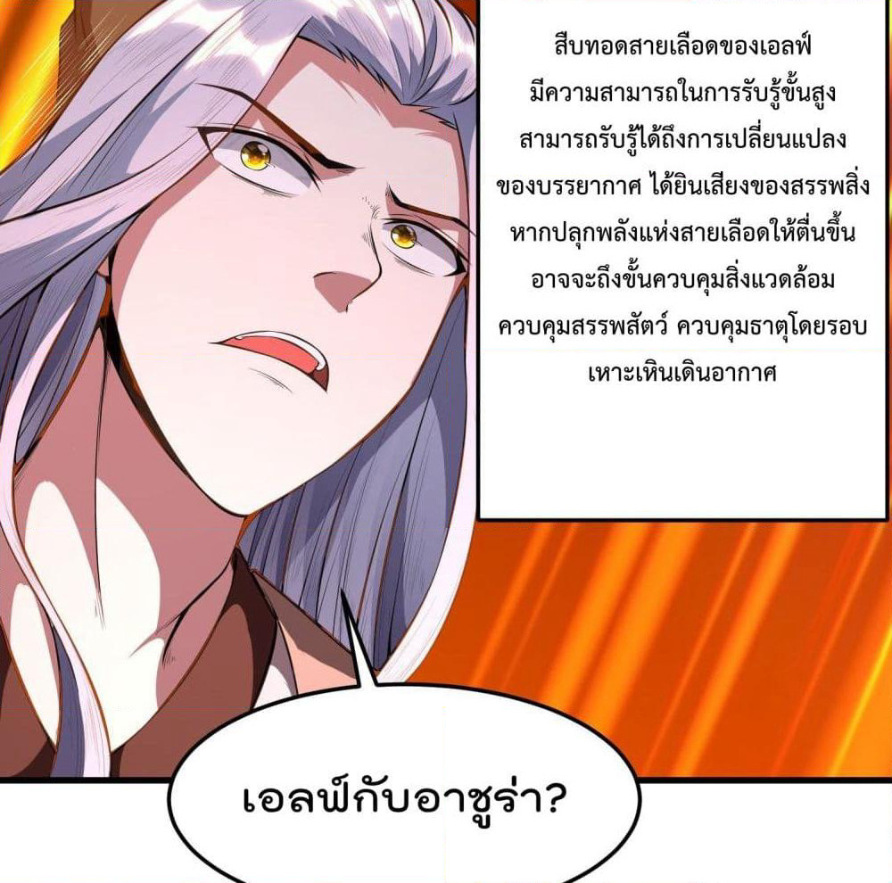 Isekai Pum Pum The Child page 3