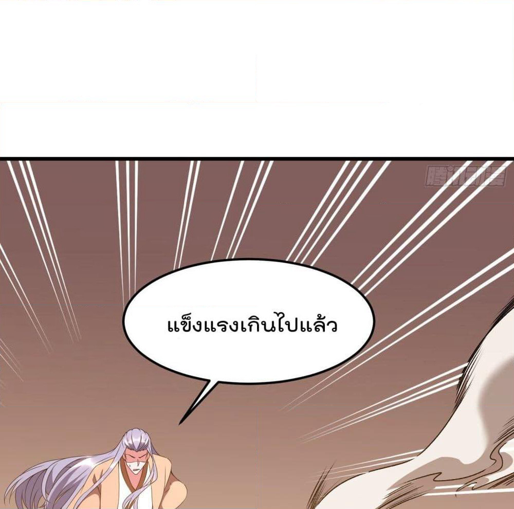 Isekai Pum Pum The Child page 7