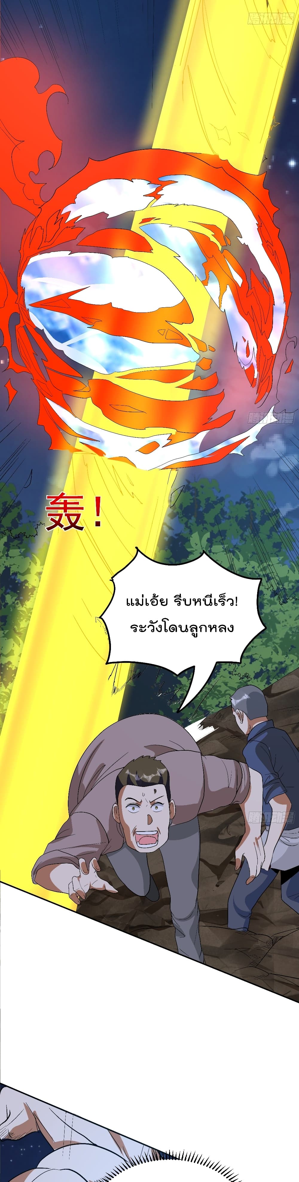 Isekai Pum Pum The Child page 7