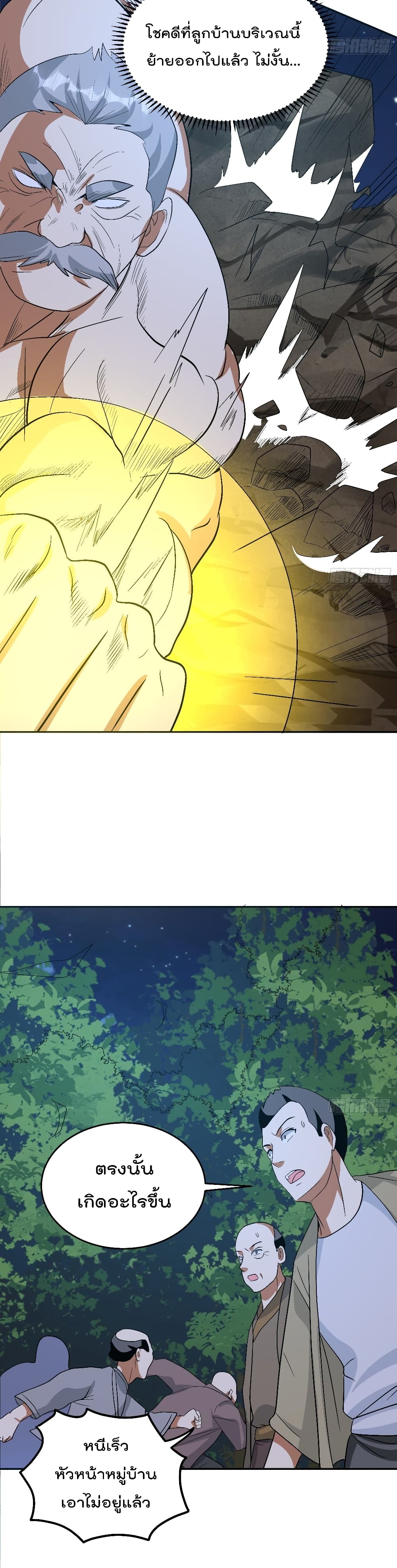 Isekai Pum Pum The Child page 8