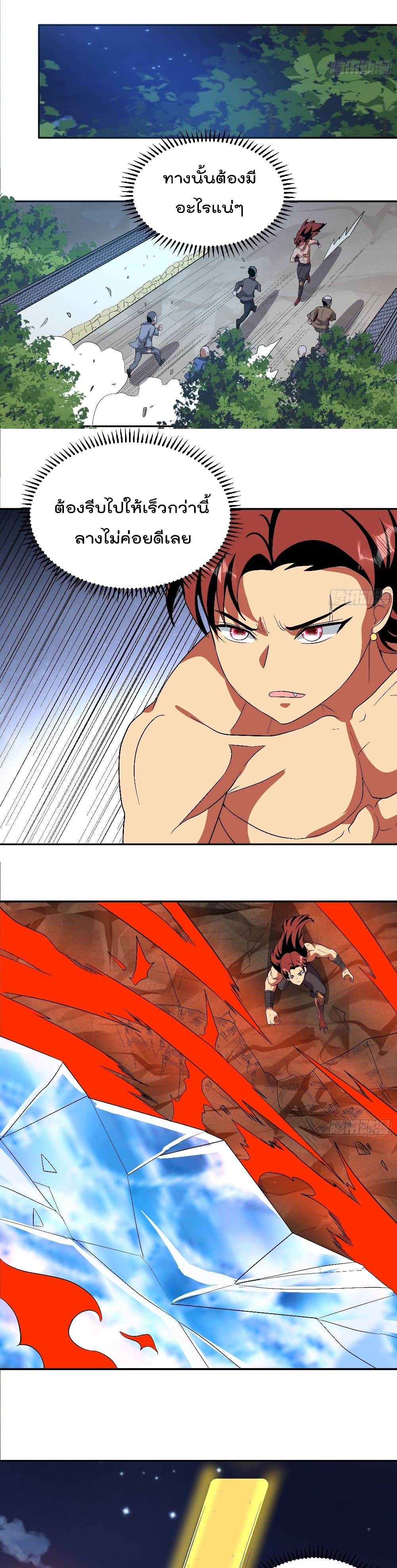 Isekai Pum Pum The Child page 9
