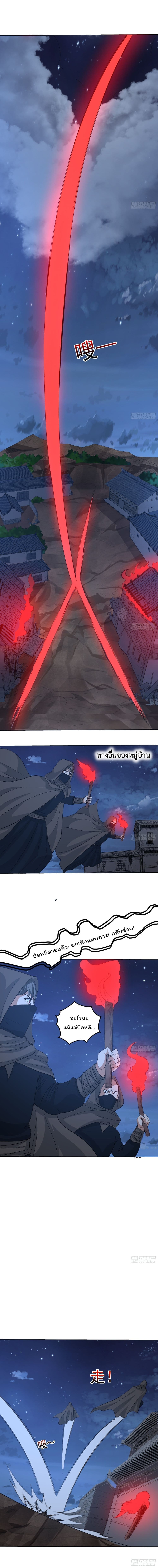Isekai Pum Pum The Child page 5