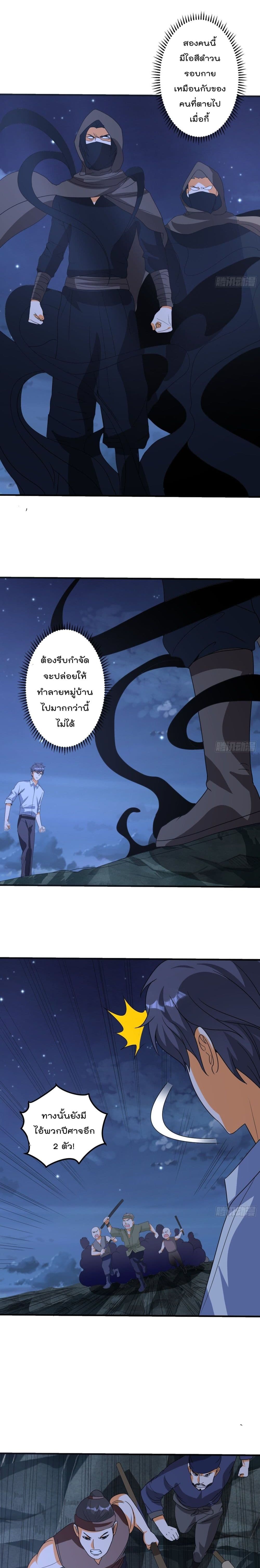 Isekai Pum Pum The Child page 3