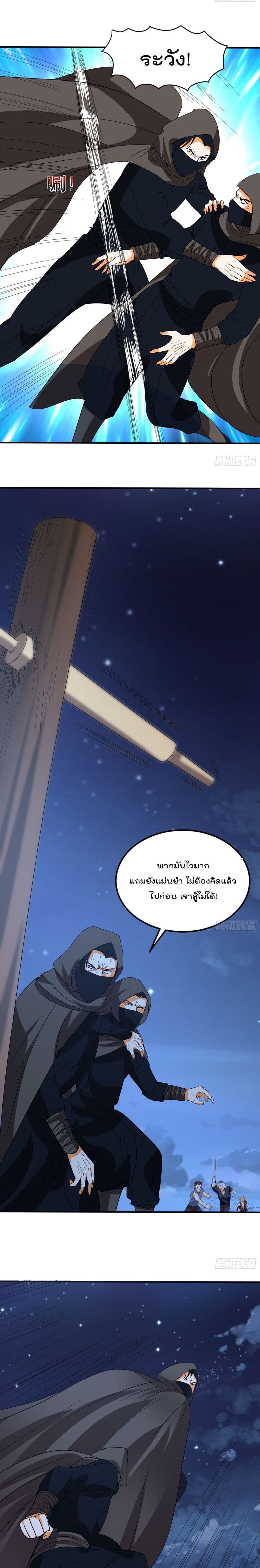 Isekai Pum Pum The Child page 8