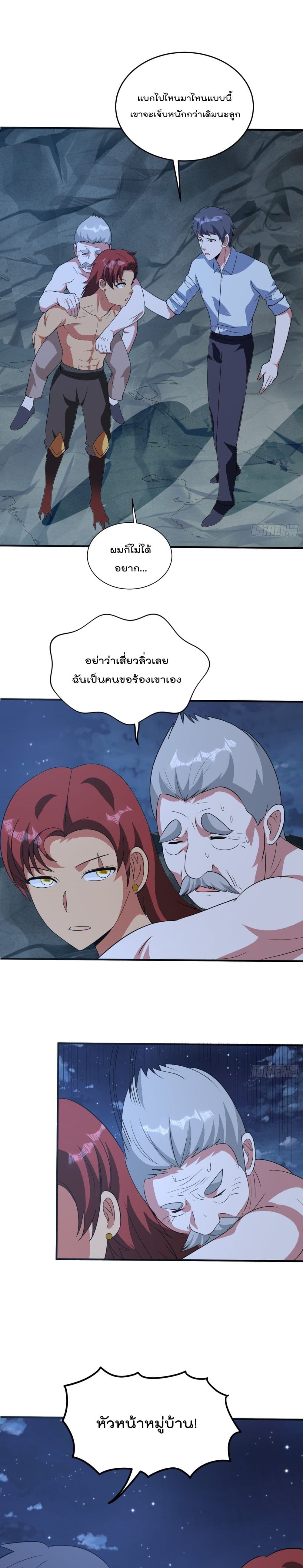 Isekai Pum Pum The Child page 2