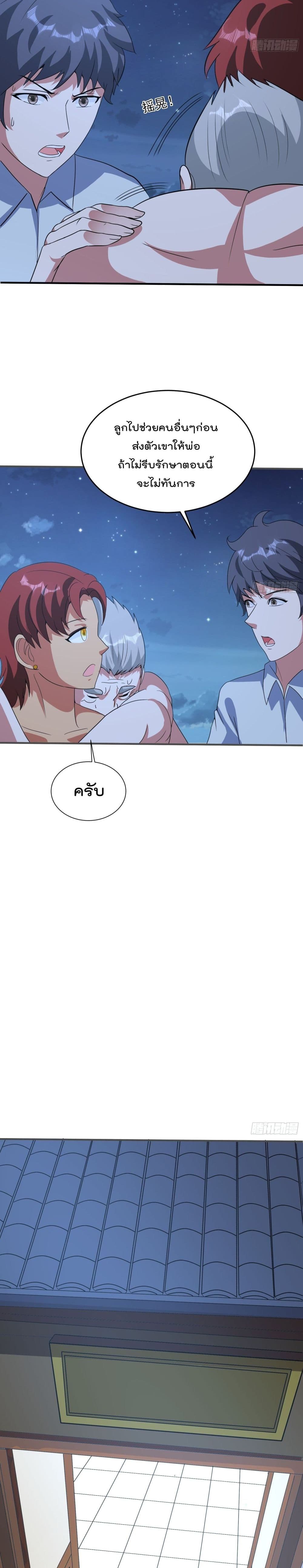 Isekai Pum Pum The Child page 3