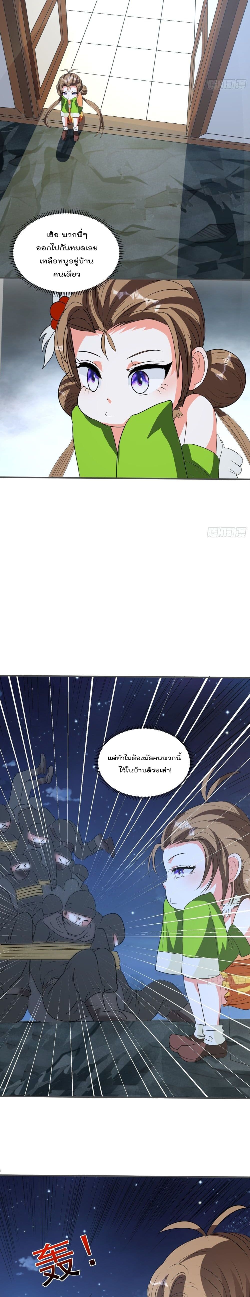 Isekai Pum Pum The Child page 4